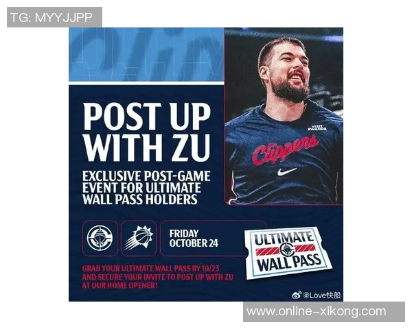 快船新赛季主场球迷墙区域季票仅需495美元每场平均票价仅12美元