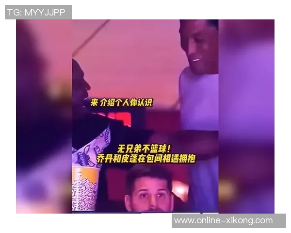 NBA传奇球员皮蓬乔丹房产长时间难售揭示球员房产困境